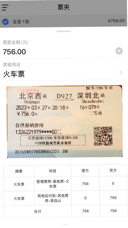 账小七预览图