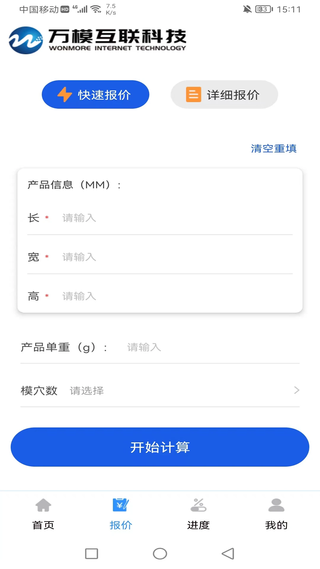 万模互联预览图