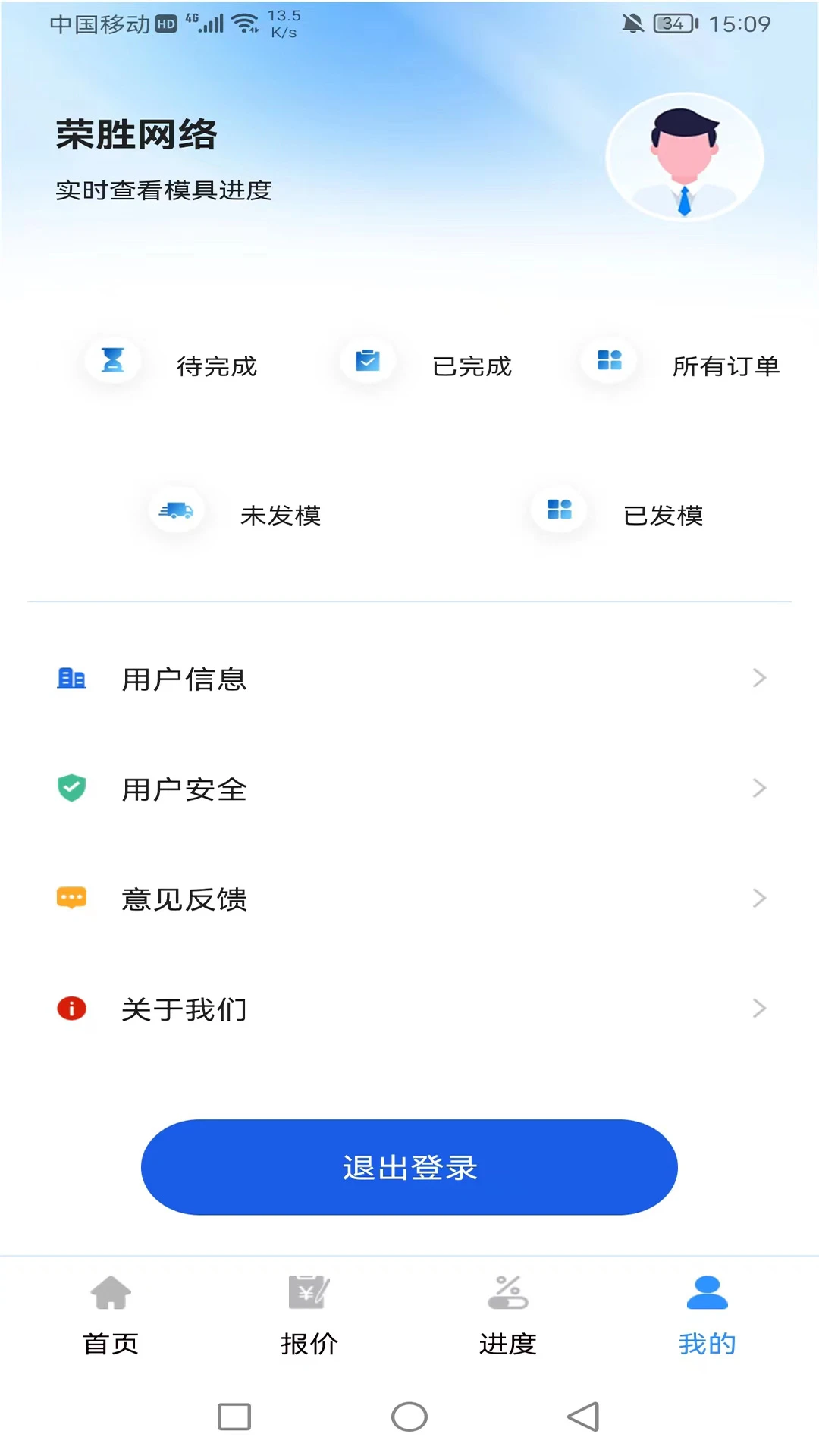 万模互联跟踪系统