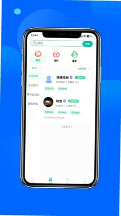 安心陪预览图