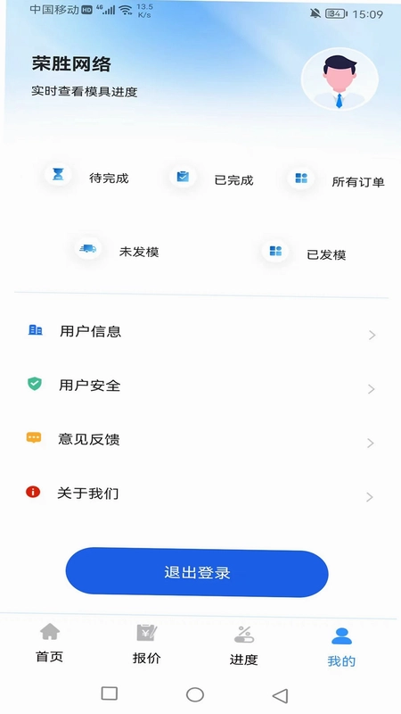 万模互联预览图
