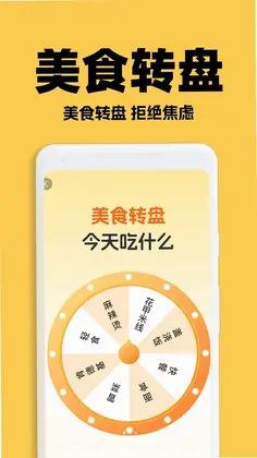 外卖订餐省省预览图