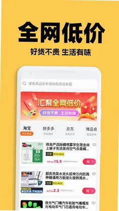 外卖订餐省省预览图