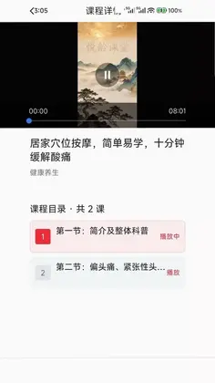 悦当家预览图
