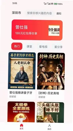 悦当家预览图