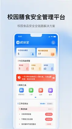 校安宝校园预览图