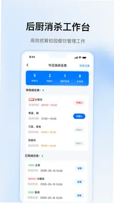 校安宝校园预览图