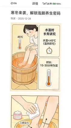 悦当家预览图
