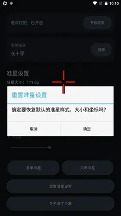 准了个准最新版预览图