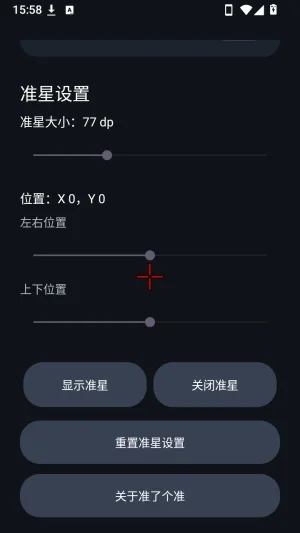 准了个准最新版截图 准了个准最新版截图