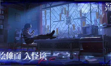 元夜十二谈官方正版预览图