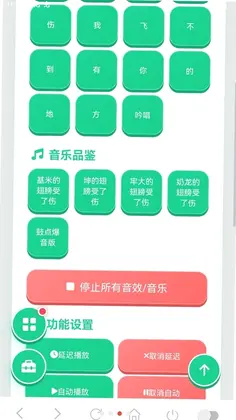 梦的翅膀语音盒预览图