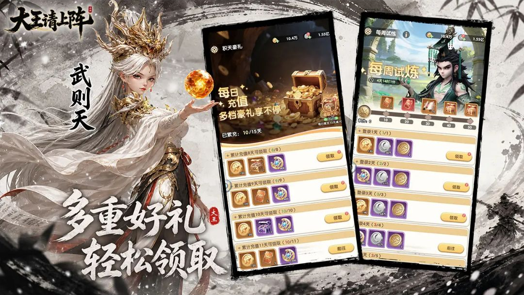 大王请上阵战斗画面