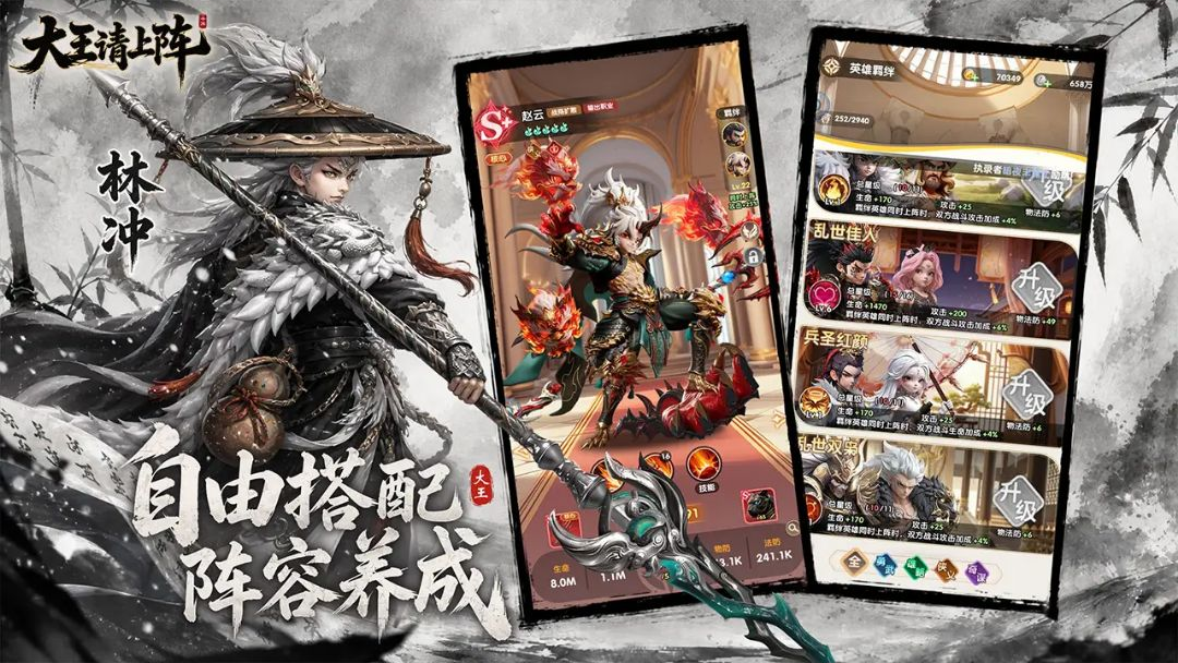 大王请上阵竞技场