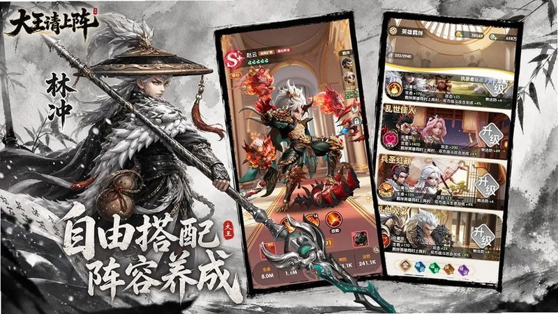 大王请上阵预览图