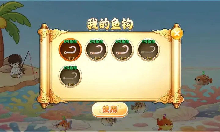 小儿垂钓游戏场景截图