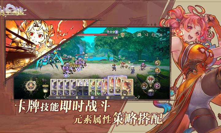 时空之镜场景截图