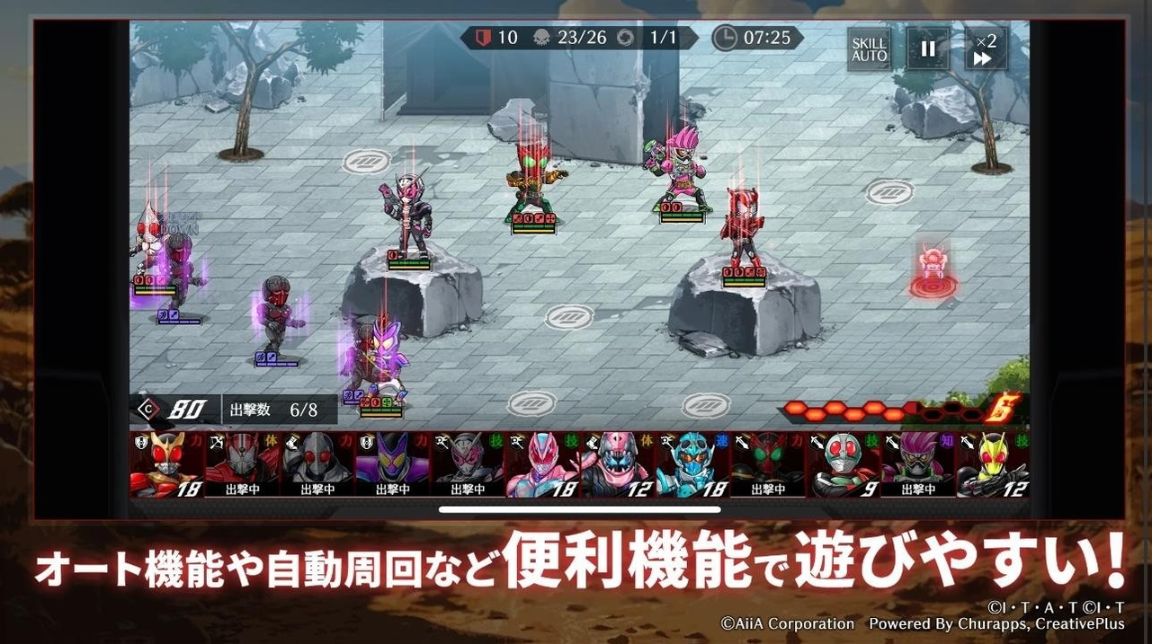 假面骑士塔防战斗画面