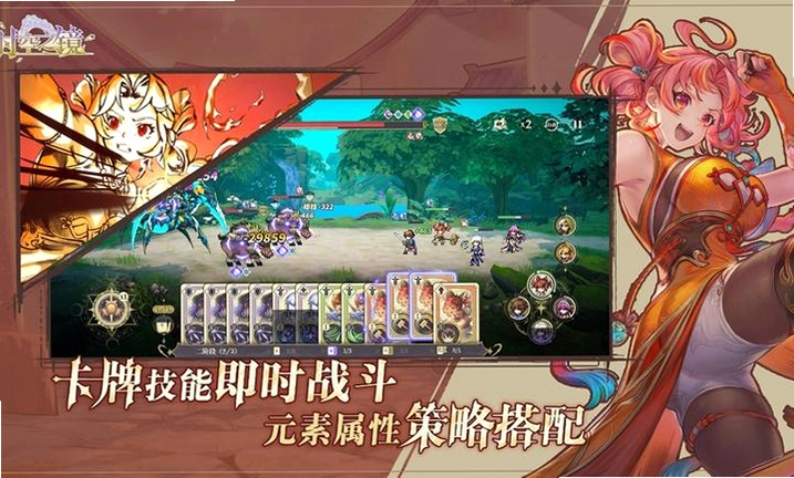 时空之镜官方版预览图