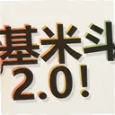 ���׶�ģ����2.0 ��׿��