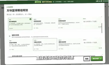 我的世界模组制作AI游戏预览图