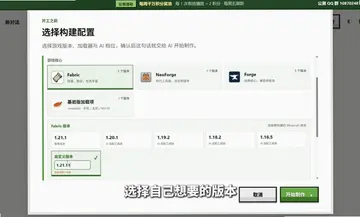 我的世界模组制作AI游戏预览图