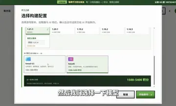 我的世界模组制作AI游戏预览图