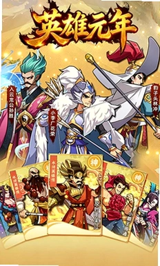 英雄元年预览图