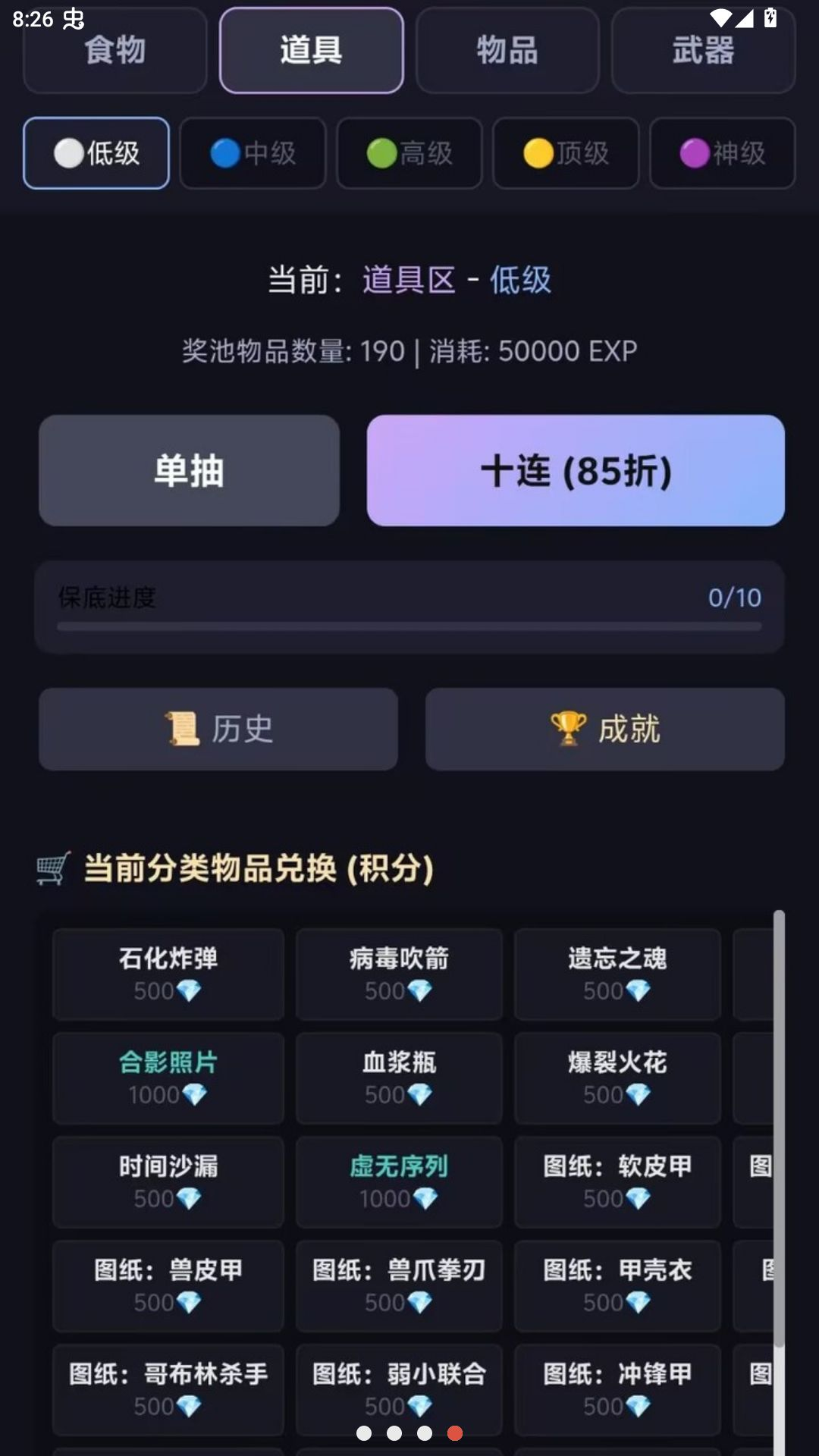 冬季更新内容