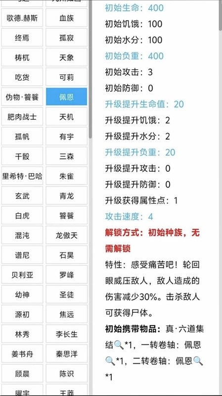 开拓者的悠闲生存游戏预览图