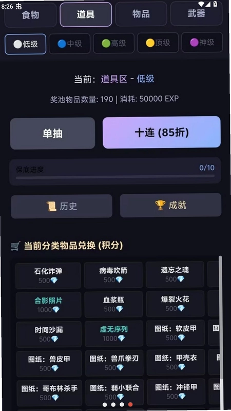 开拓者的悠闲生存游戏预览图