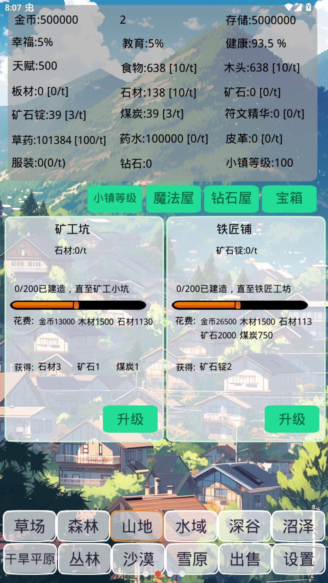 小镇经营农场模拟器游戏截图