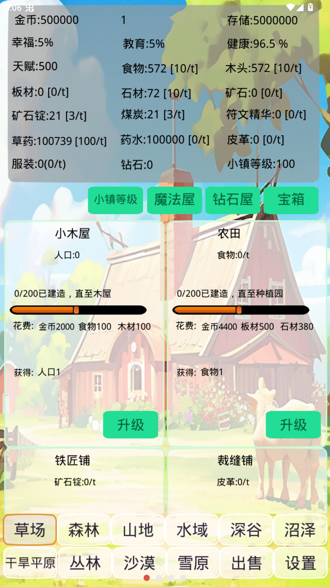 小镇经营农场模拟器预览图