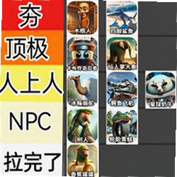 从夯到拉排名手游