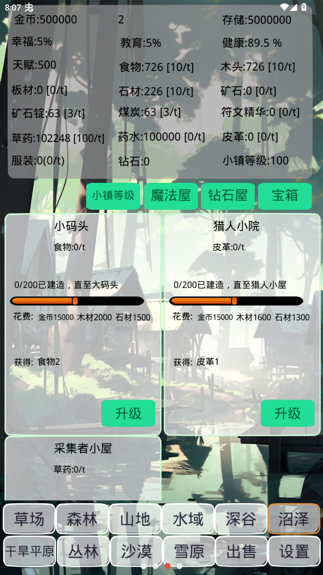 小镇经营农场模拟器玩法截图