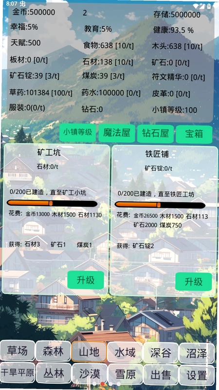 小镇经营农场模拟器预览图