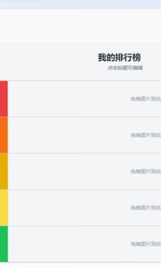 从夯到拉排名手游预览图