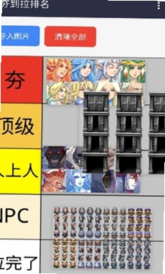 从夯到拉排名手游预览图