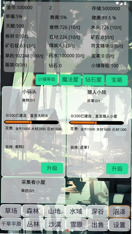 小镇经营农场模拟器预览图