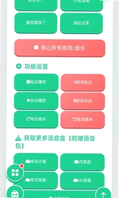 抓小三语音盒预览图