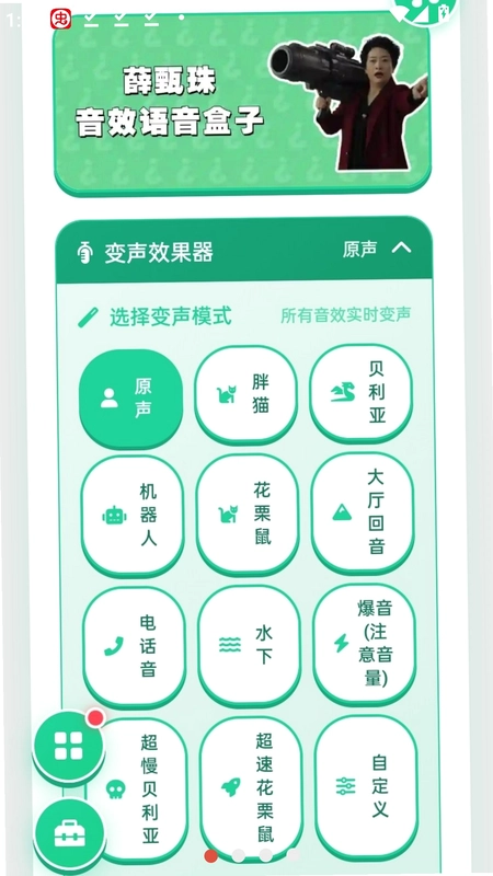 抓小三语音盒预览图