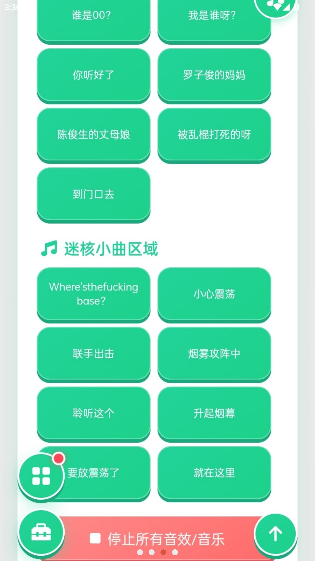 抓小三语音盒功能展示