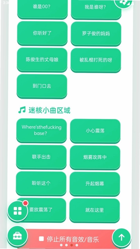 抓小三语音盒预览图