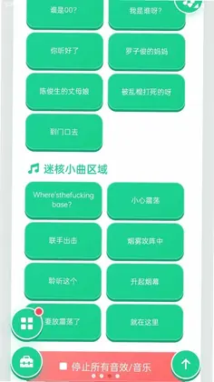 抓小三语音盒预览图