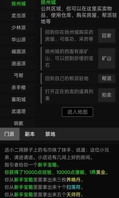纵意罗盘装备界面