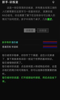 纵意罗盘游戏画面