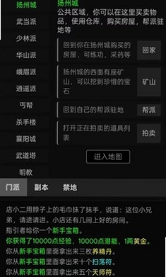 纵意罗盘手游预览图