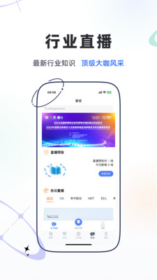 乐问医学使用教程
