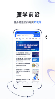 乐问医学功能界面