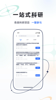 乐问医学科研功能
